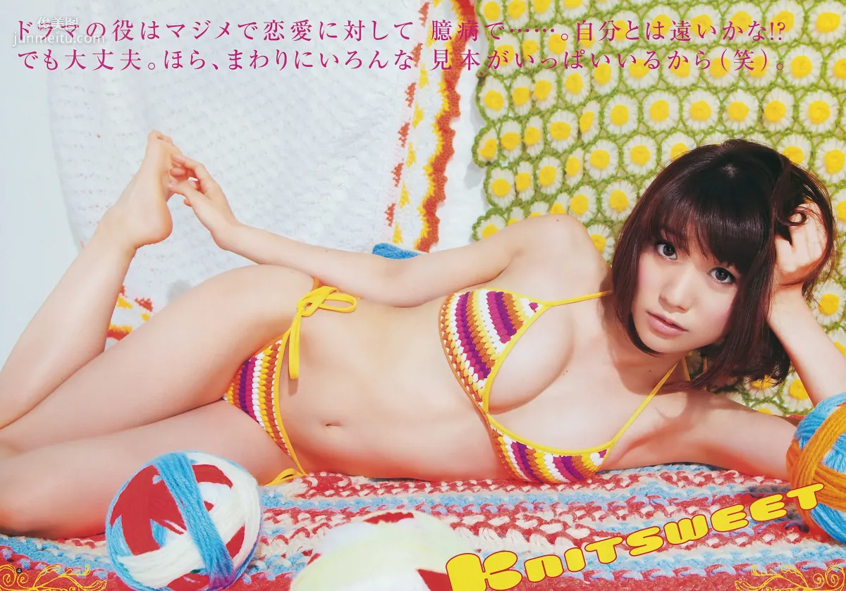 大島優子 NMB48 [Weekly Young Jump] 2011年No.46 寫真雜志 5