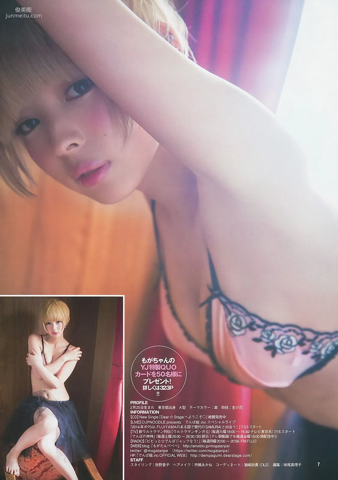 最上もが 葵わかな [Weekly Young Jump] 2014年No.27 寫真雜志 8