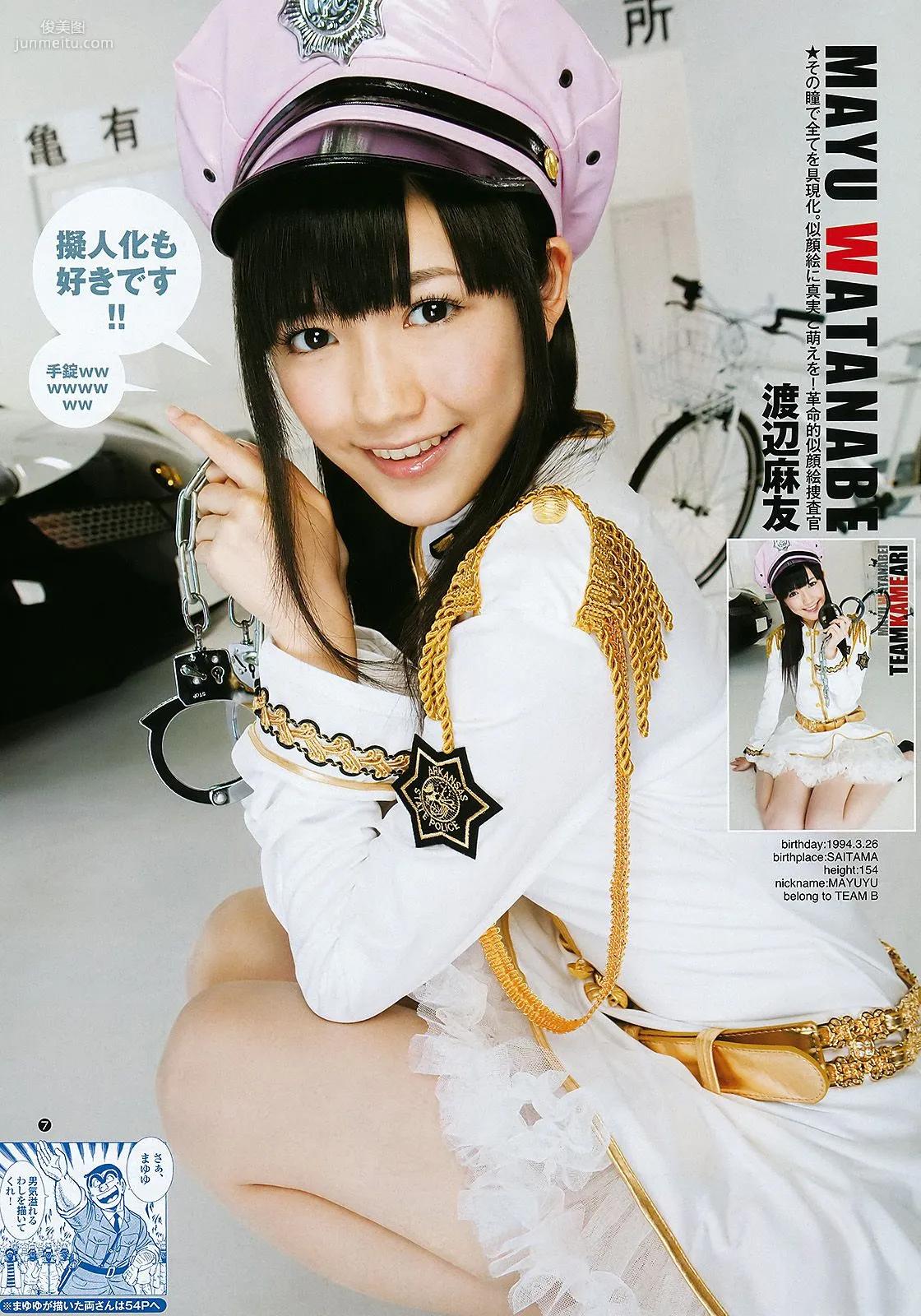 AKB48 和田絵莉 [Weekly Young Jump] 2011年No.44 寫真雜志 8