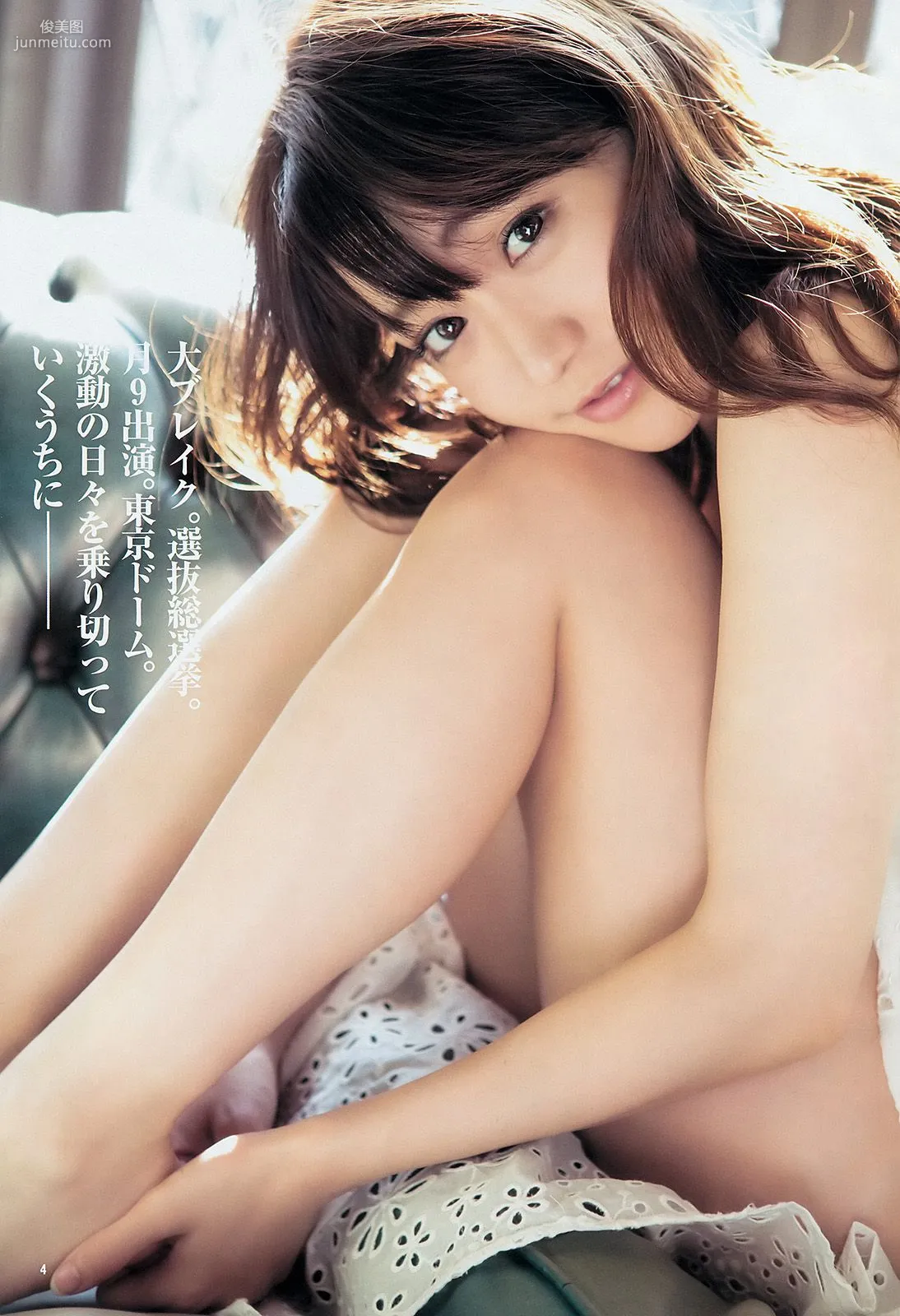 大島優子 池田ショコラ 山地まり [Weekly Young Jump] 2014年No.11 寫真雜志 5