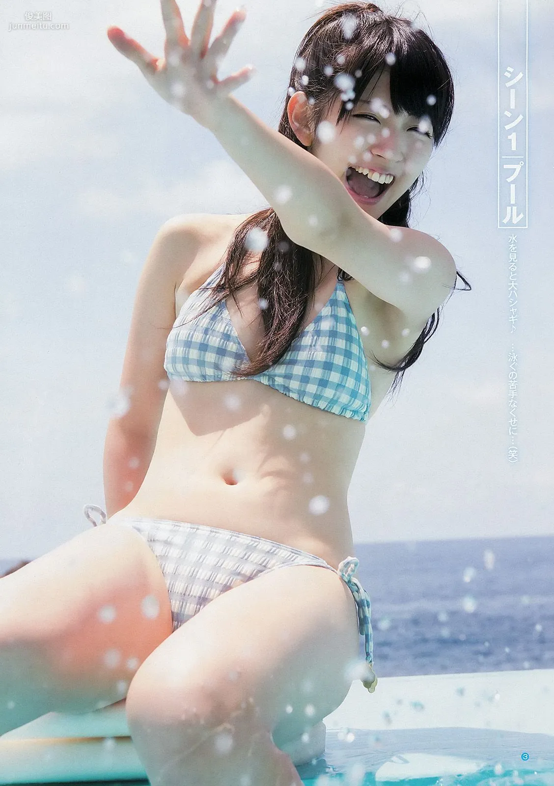 鈴木愛理 モーニング娘。 スマイレージ [Weekly Young Jump] 2012年No.39 寫真雜志 4