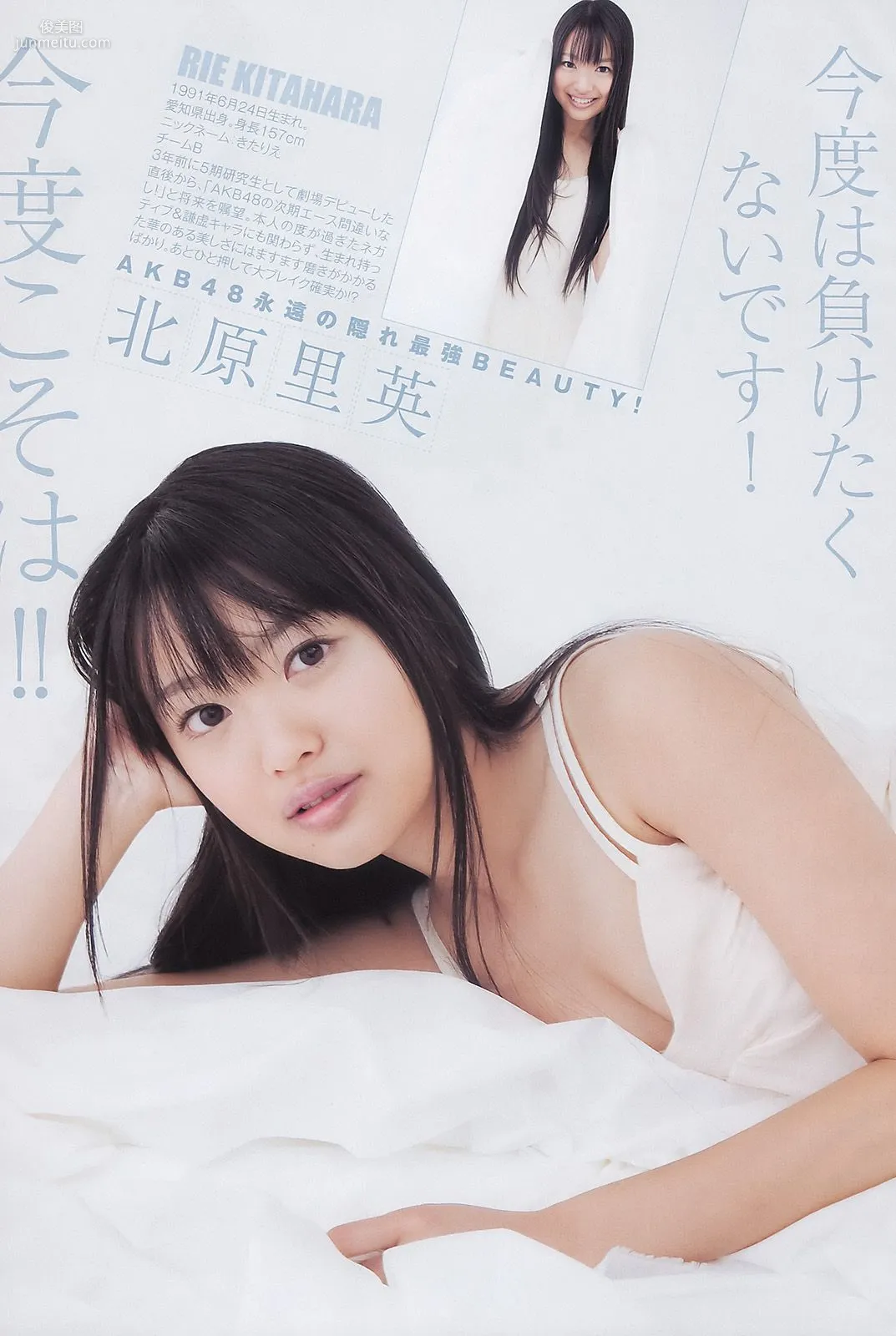 AKB48 岡本玲 [Weekly Young Jump] 2011年No.18-19寫真雜志 4
