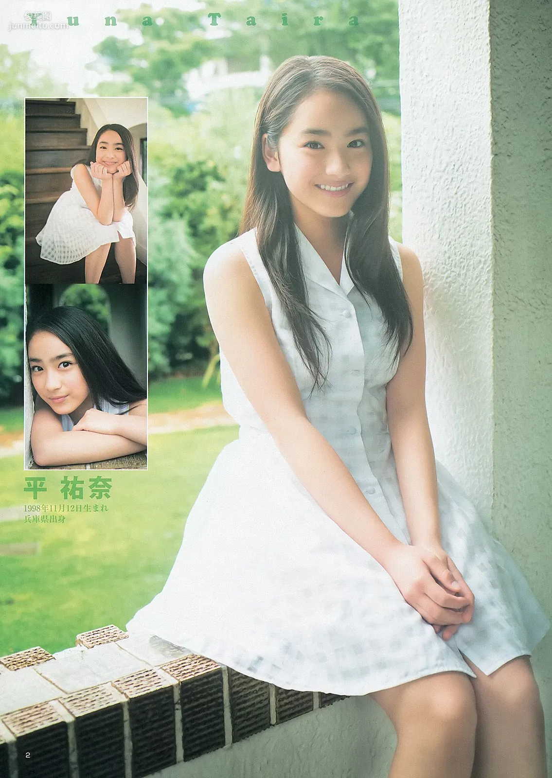 大川藍 夏菜 おはガールちゅ!ちゅ!ちゅ! [Weekly Young Jump] 2013年No.31 寫真雜志 14