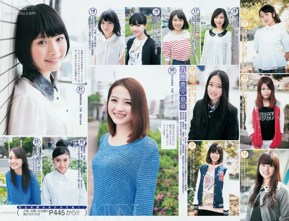 木元みずき ギャルコン2014 [Weekly Young Jump] 2014年No.25 寫真雜志 11