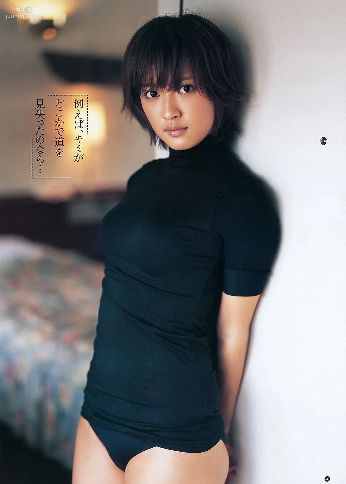 夏菜 花澤香菜 [Weekly Young Jump] 2012年No.33 寫真雜志 5