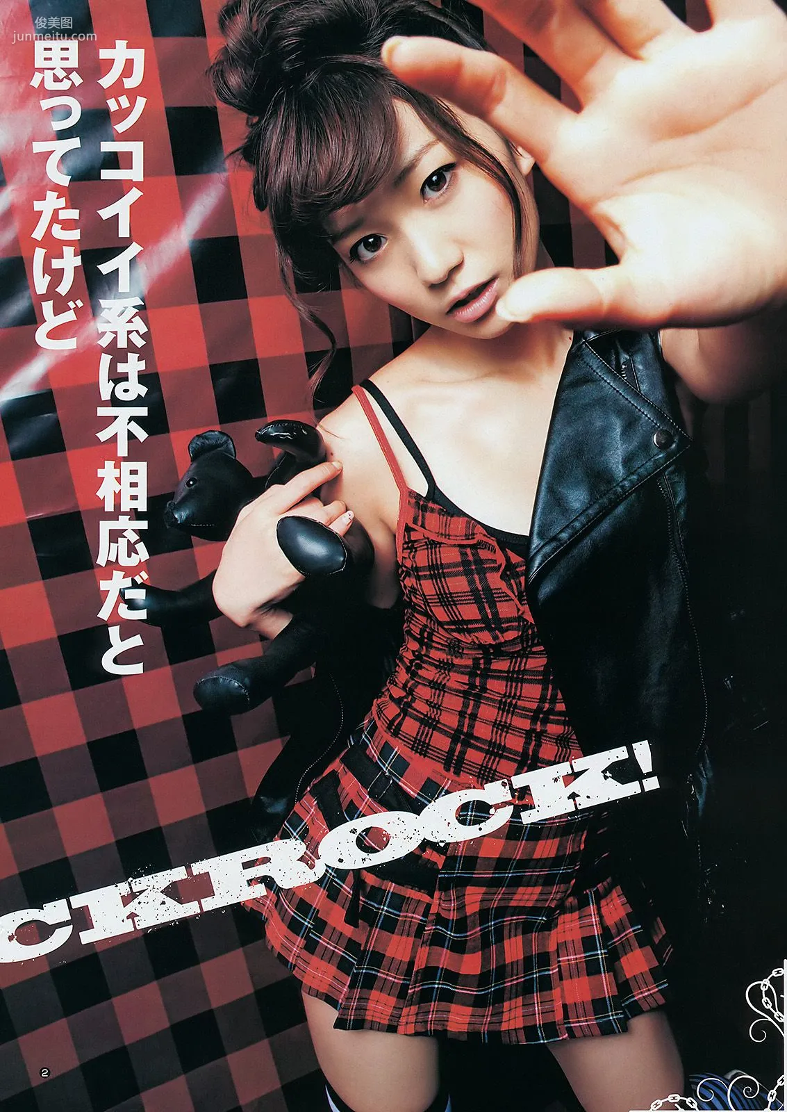 大島優子 NMB48 [Weekly Young Jump] 2011年No.46 寫真雜志 3