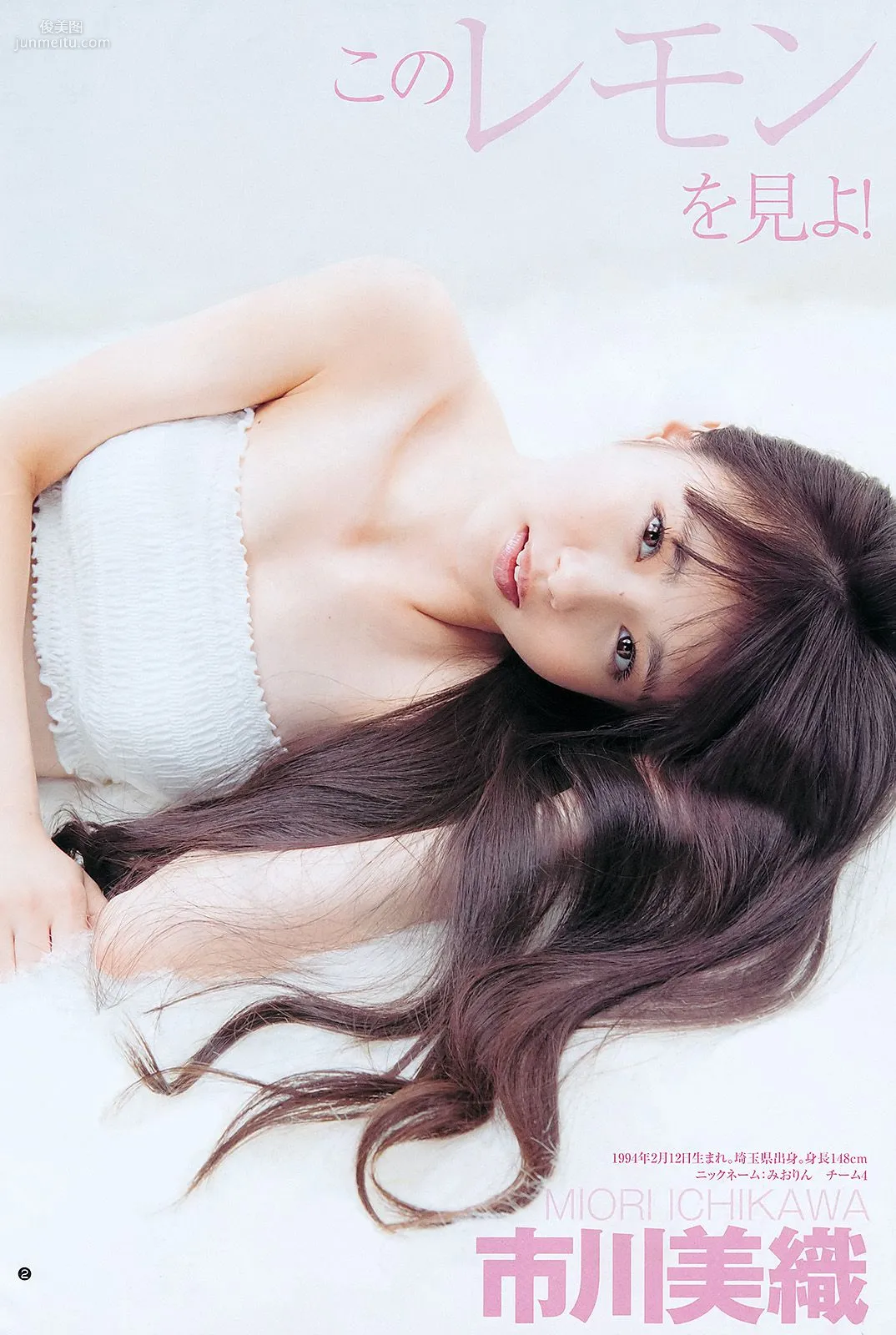 AKB48 YJ7 [Weekly Young Jump] 2011年No.42 寫真雜志 3