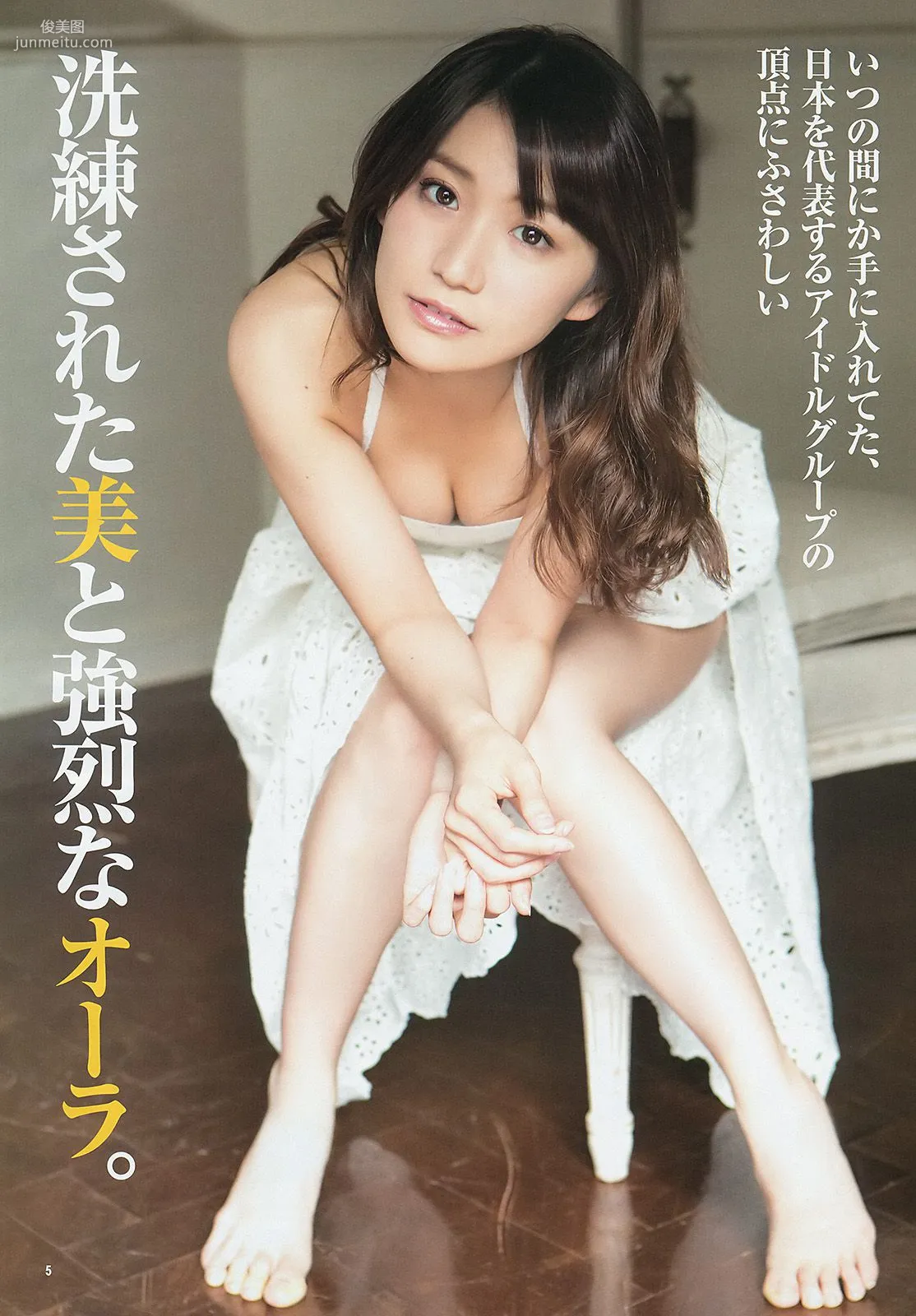 大島優子 池田ショコラ 山地まり [Weekly Young Jump] 2014年No.11 寫真雜志 6