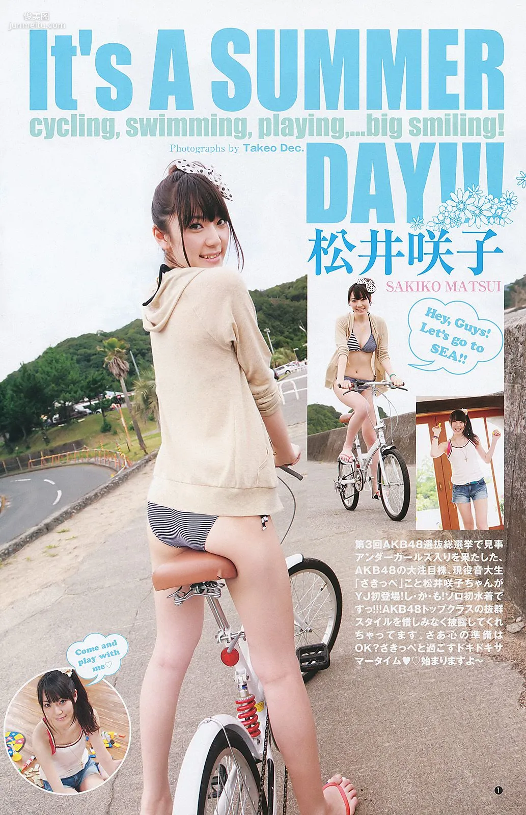 AKB48 松井咲子 [Weekly Young Jump] 2011年No.39 寫真雜志 9