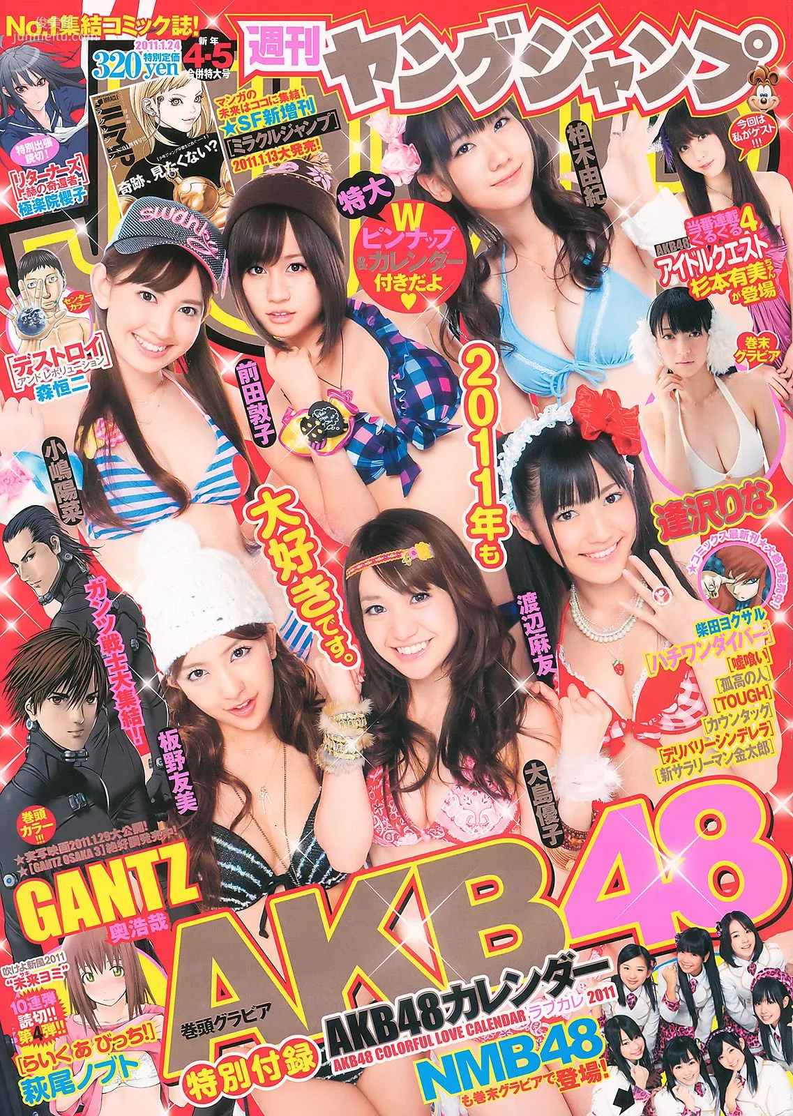 AKB48 逢沢りな NMB48 [Weekly Young Jump] 2011年No.04-05 寫真雜志 1