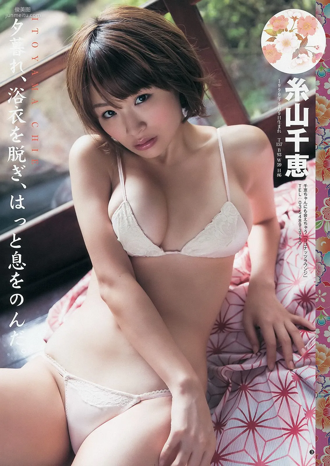 鞘師裡保 たわコレ2013夏 [Weekly Young Jump] 2013年No.38 寫真雜志 11