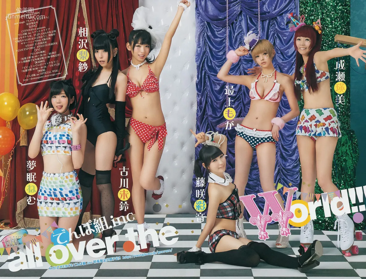 でんぱ組.inc 片岡沙耶 [Weekly Young Jump] 2014年No.35 寫真雜志 10