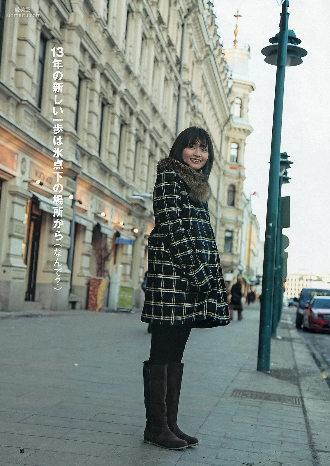 岡本玲 彩夢 [Weekly Young Jump] 2013年No.14 寫真雜志 2