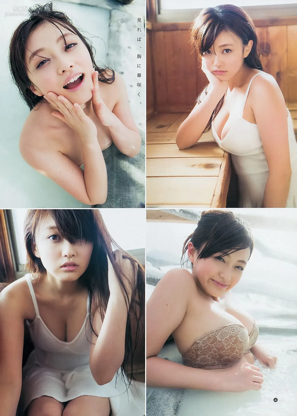 大島優子 池田ショコラ 山地まり [Weekly Young Jump] 2014年No.11 寫真雜志 16