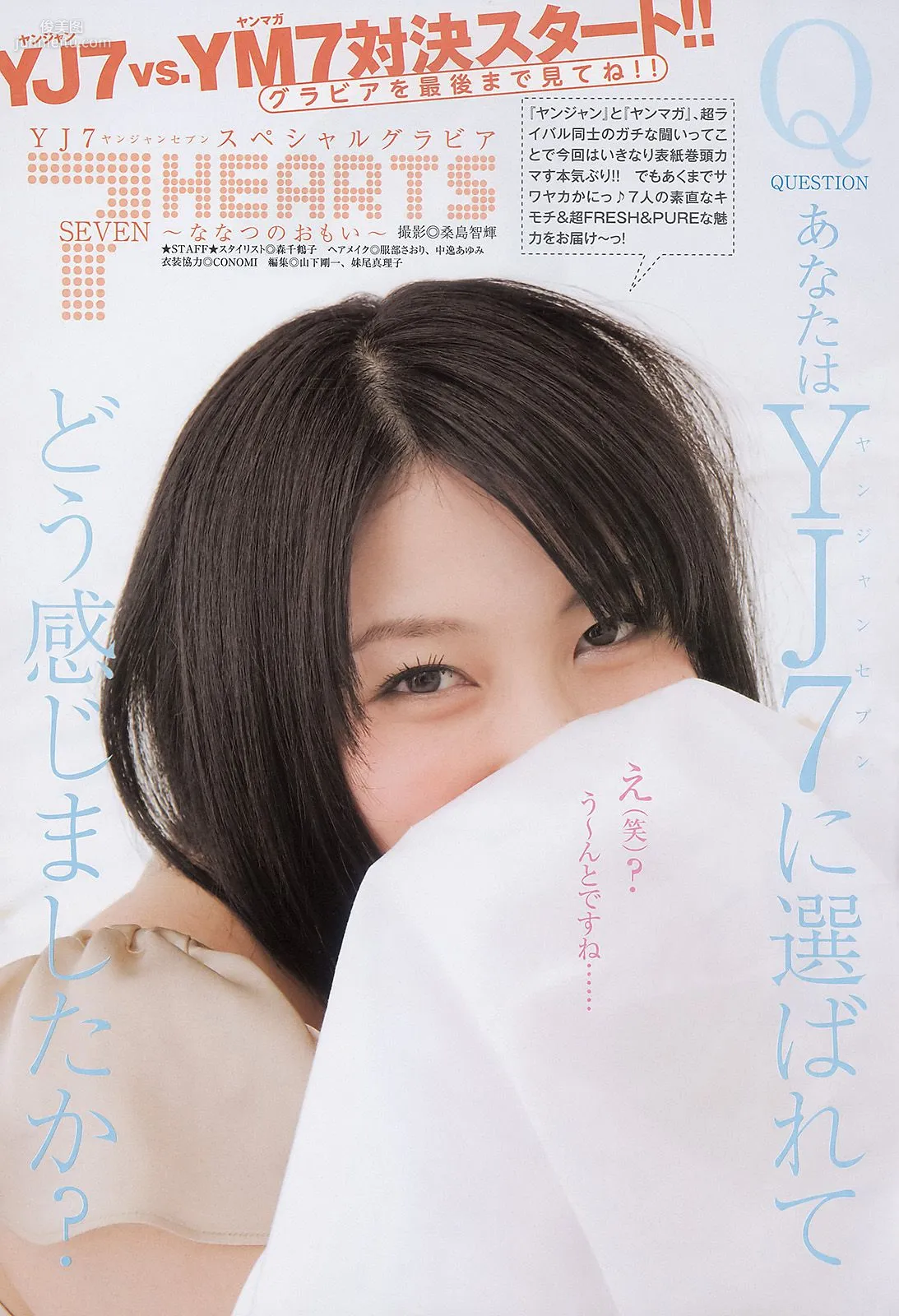 AKB48 岡本玲 [Weekly Young Jump] 2011年No.18-19寫真雜志 2