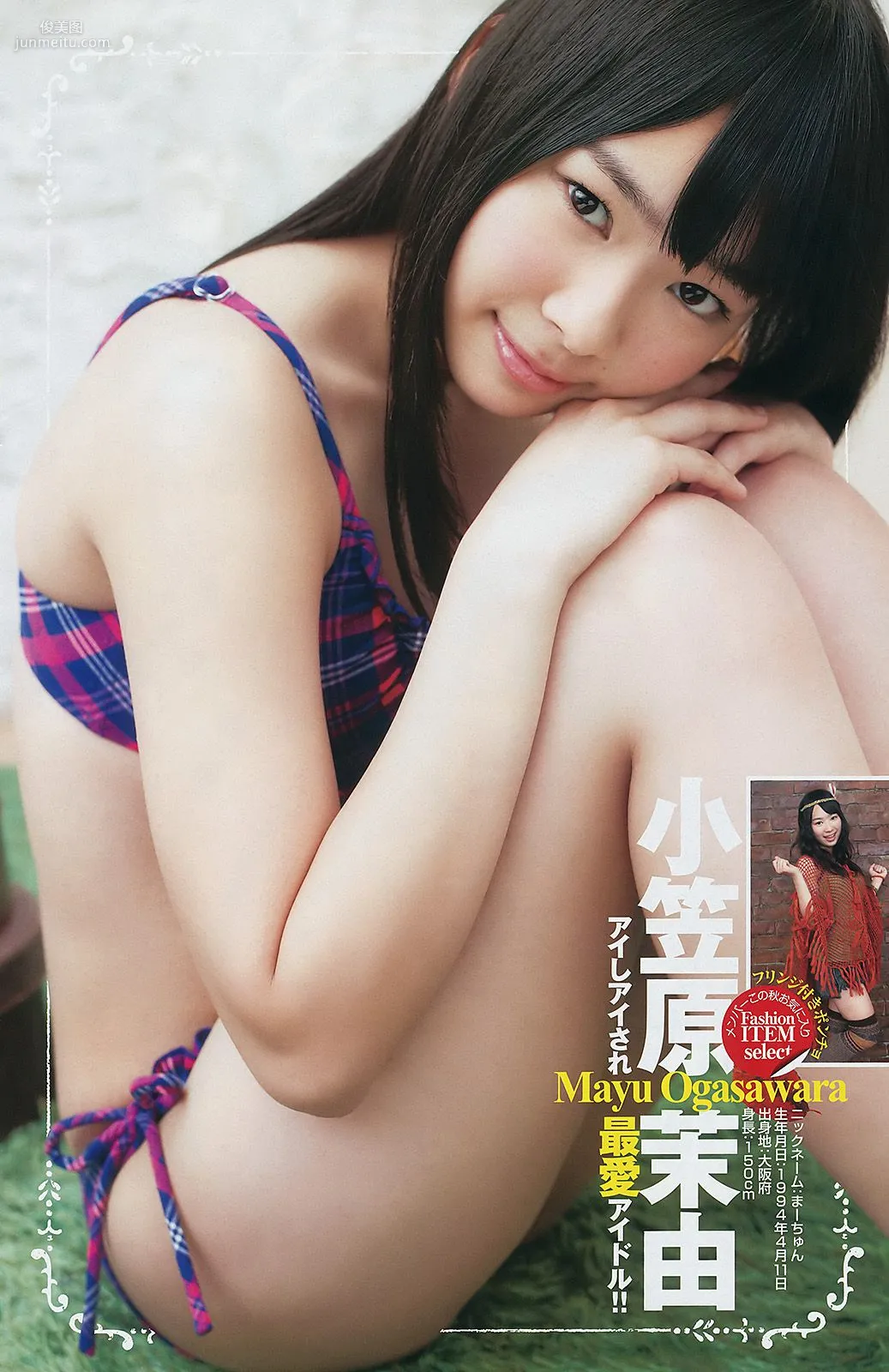 大島優子 NMB48 [Weekly Young Jump] 2011年No.46 寫真雜志 9