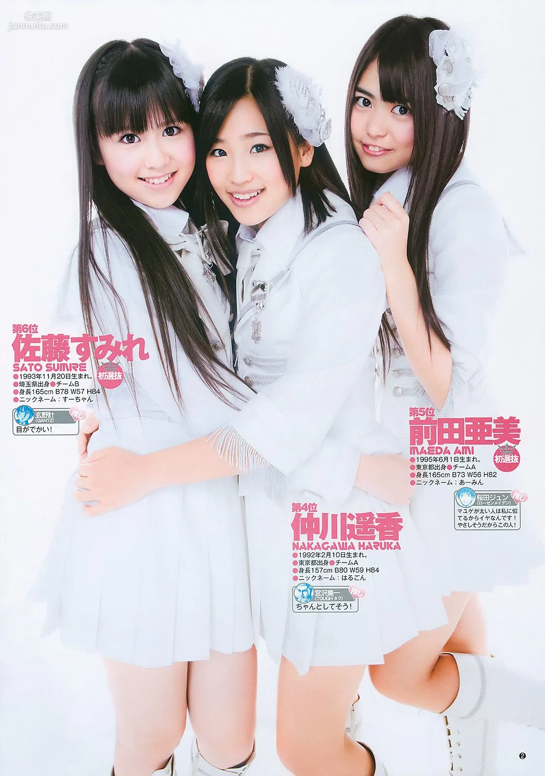 岡本玲 AKB48 [Weekly Young Jump] 2011年No.02 寫真雜志 11