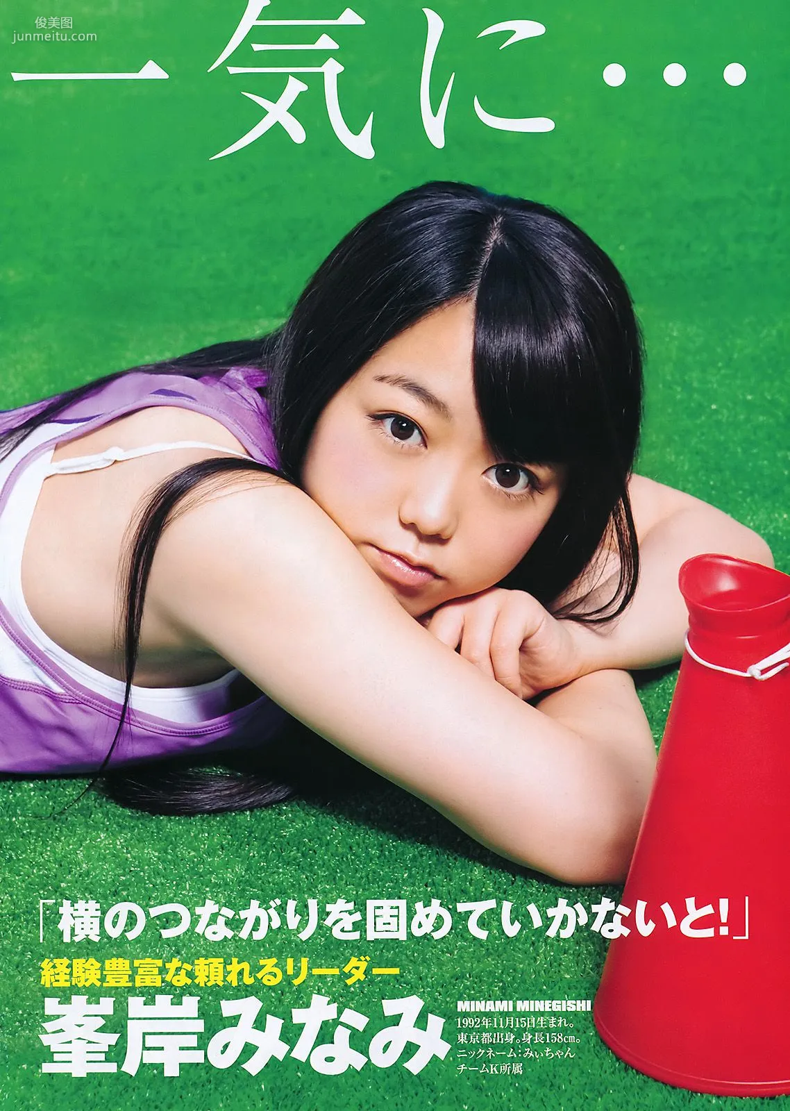 渡辺麻友 山内鈴蘭 [Weekly Young Jump] 2011年No.27 寫真雜志 16