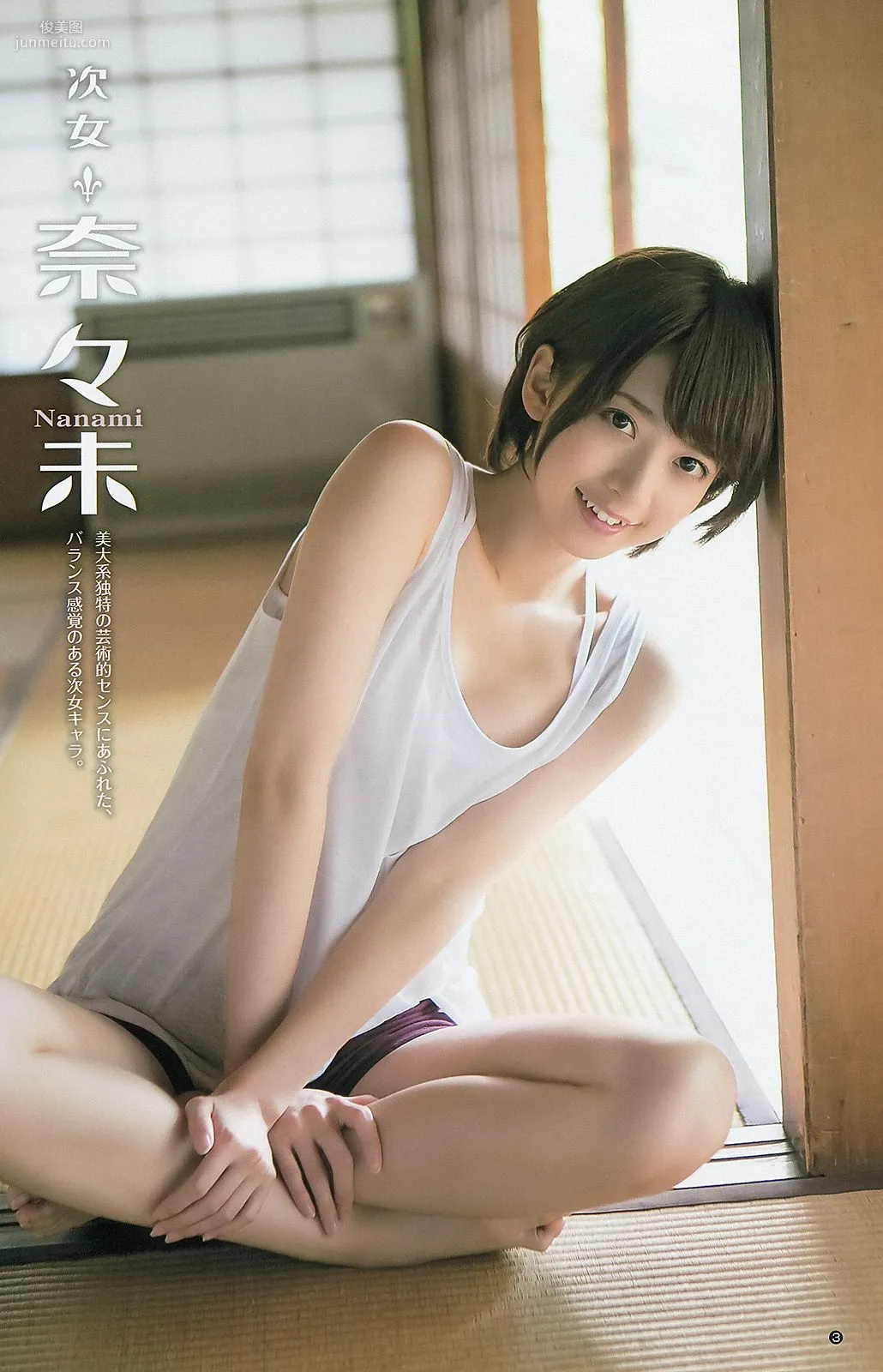 大島優子 乃木坂46 AKB48 ウェイティングガールズ [Weekly Young Jump] 2012年No.40 寫真雜志 11