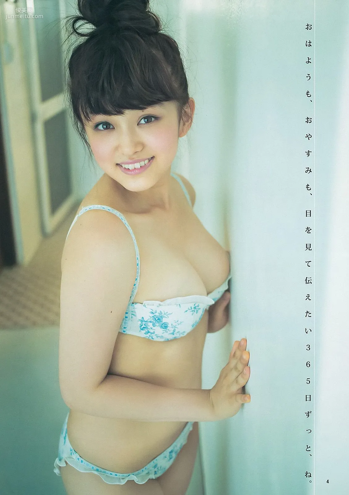 上西恵 山地まり [Weekly Young Jump] 2013年No.44 寫真雜志 12