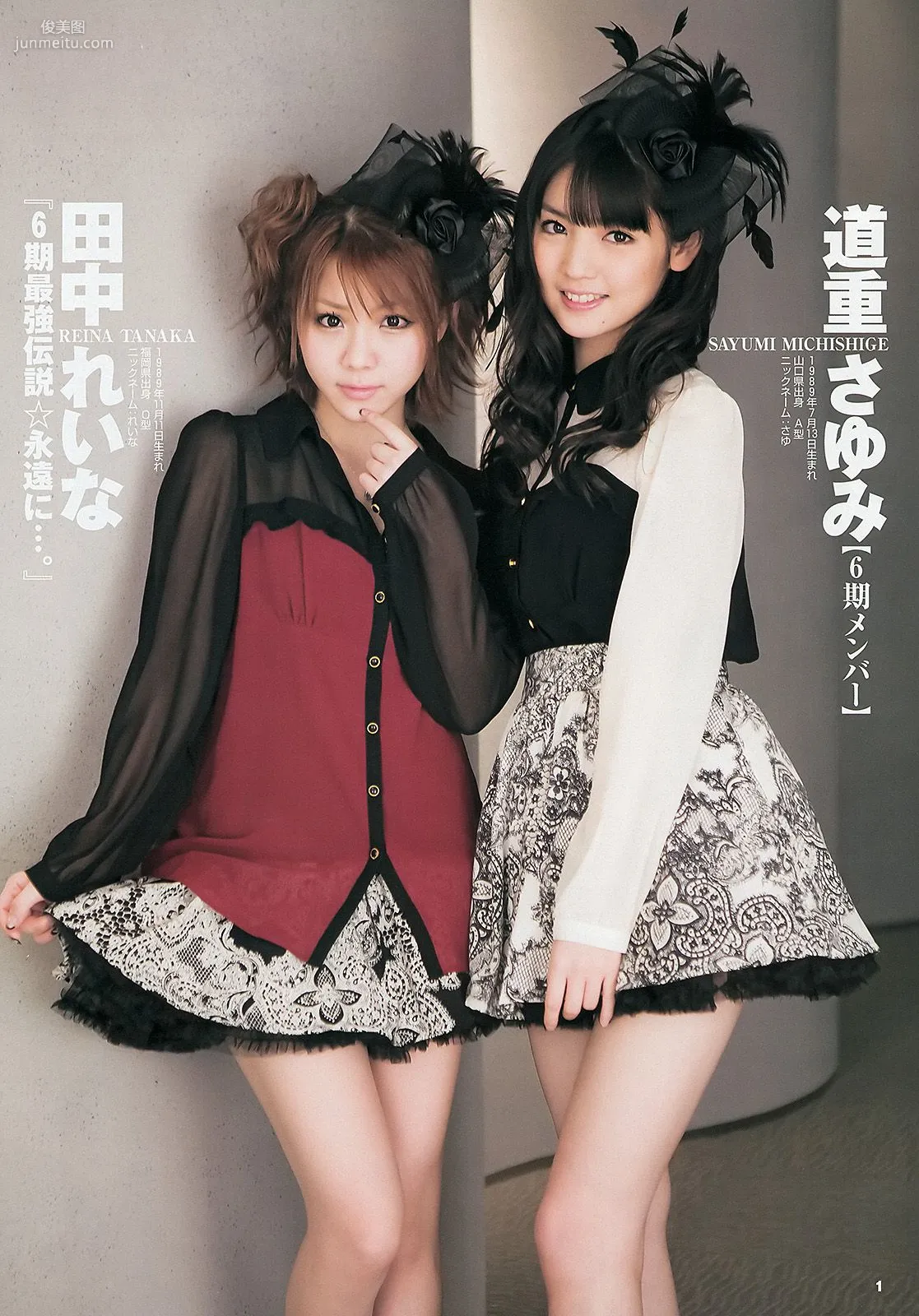 モーニング娘。 西内まりや [Weekly Young Jump] 2013年No.18 寫真雜志 2