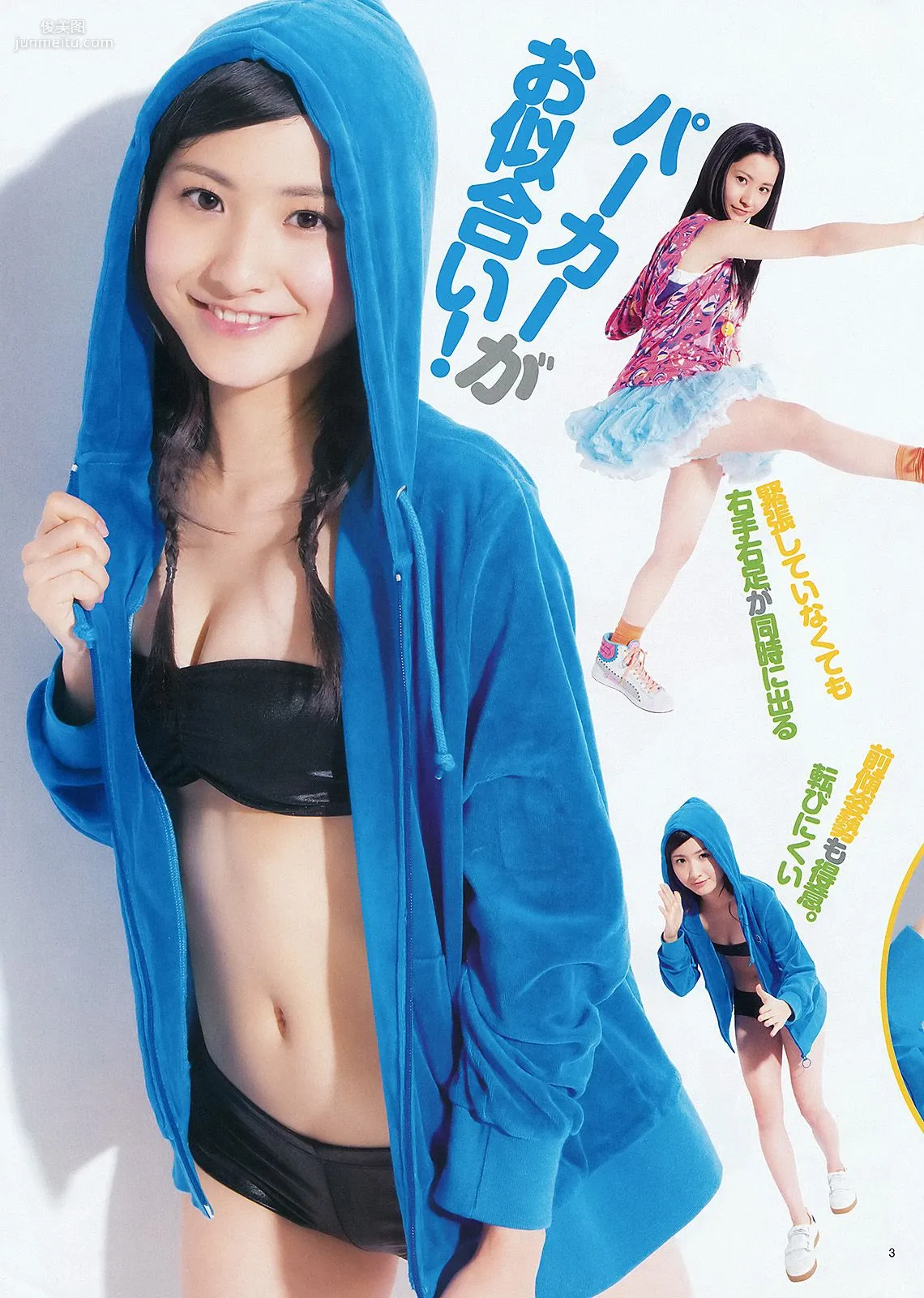 ももいろクローバーＺ ヒガリノ [Weekly Young Jump] 2012年No.15 写真杂志8