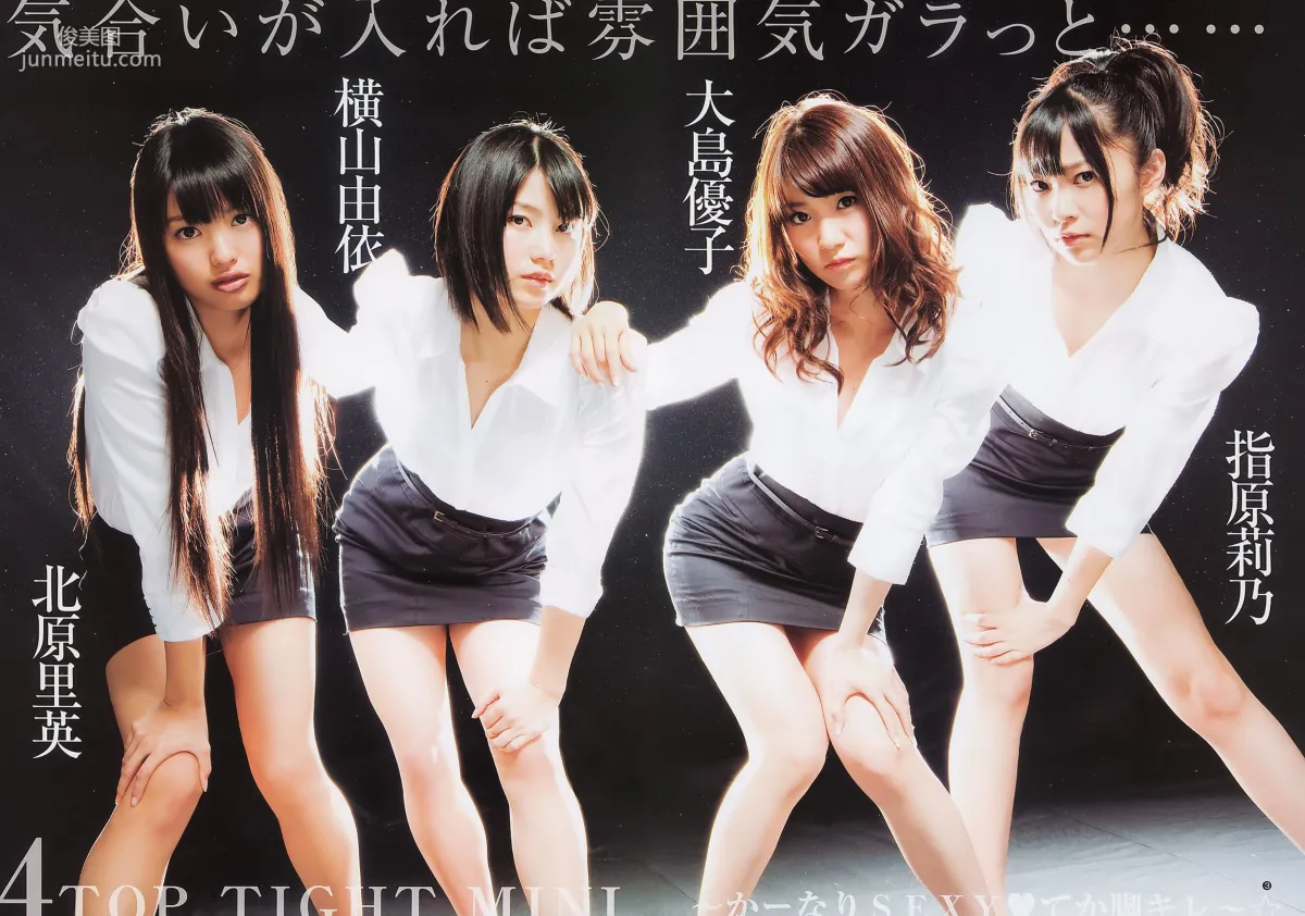 AKB48 荻野可鈴 [Weekly Young Jump] 2011年No.15 寫真雜志 4
