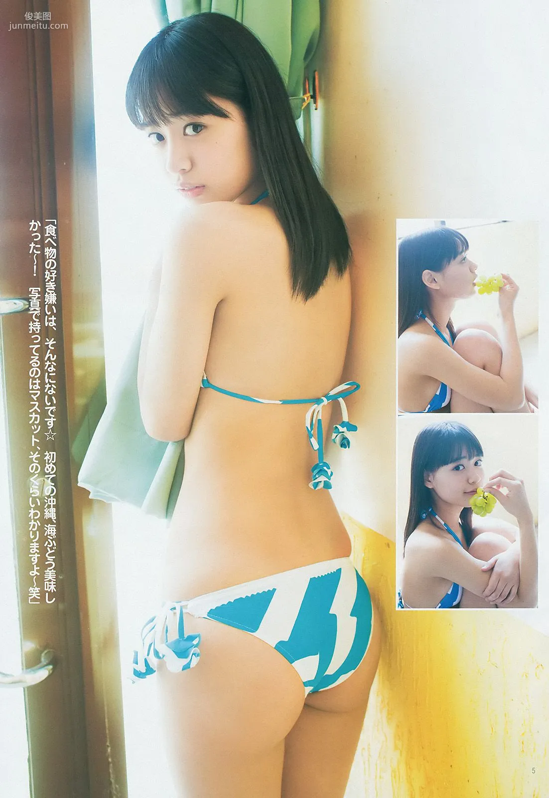 木元みずき ギャルコン2014 [Weekly Young Jump] 2014年No.25 寫真雜志 6