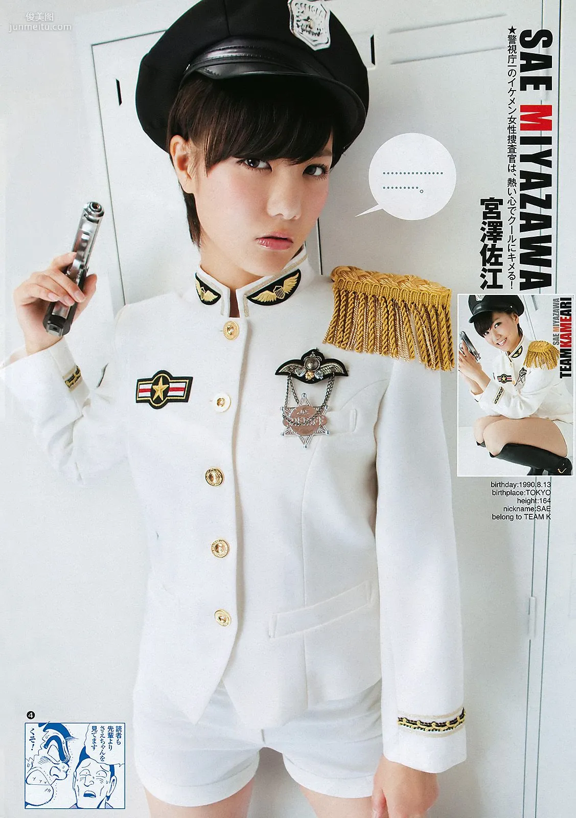 AKB48 和田絵莉 [Weekly Young Jump] 2011年No.44 寫真雜志 5
