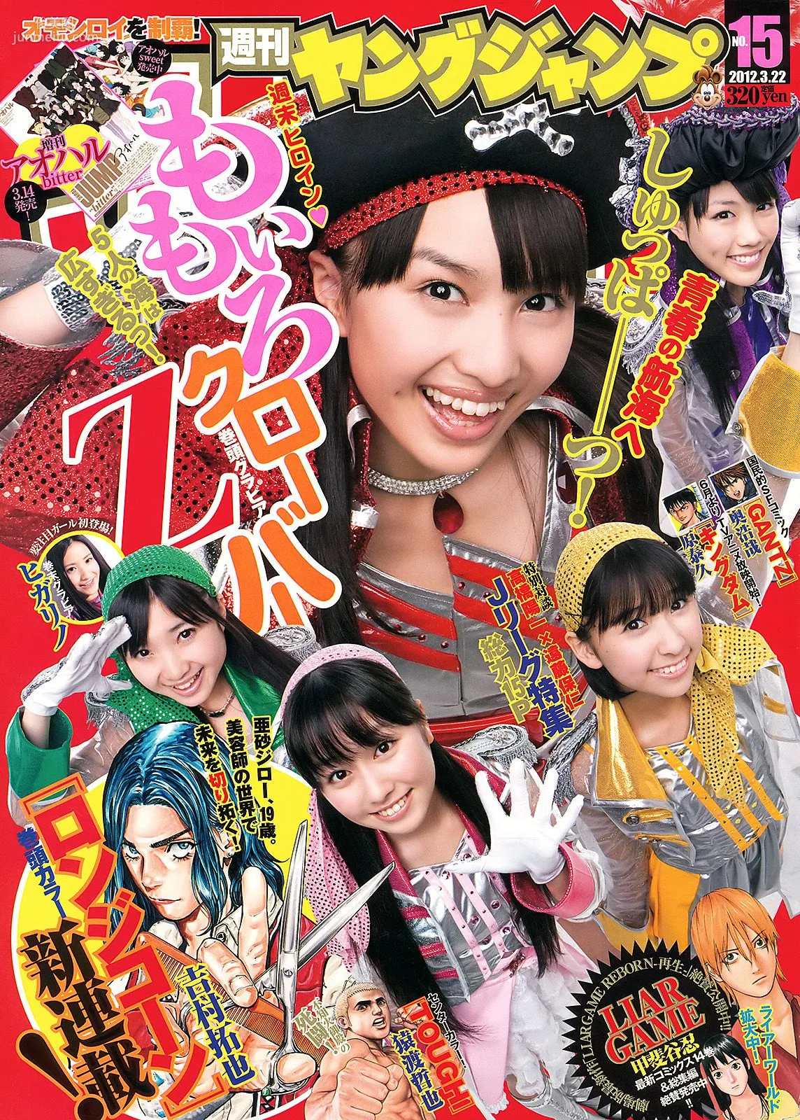 ももいろクローバーＺ ヒガリノ [Weekly Young Jump] 2012年No.15 写真杂志1