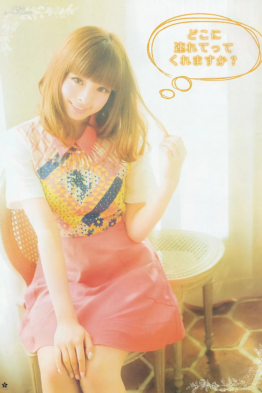 きゃりーぱみゅぱみゅ 星名美津紀 [Weekly Young Jump] 2013年No.30 寫真雜志 6