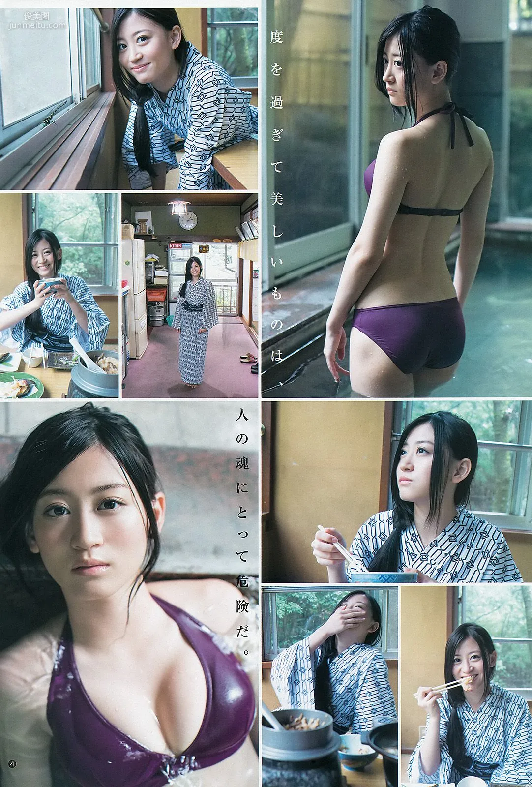 上西恵 山地まり [Weekly Young Jump] 2013年No.44 寫真雜志 5