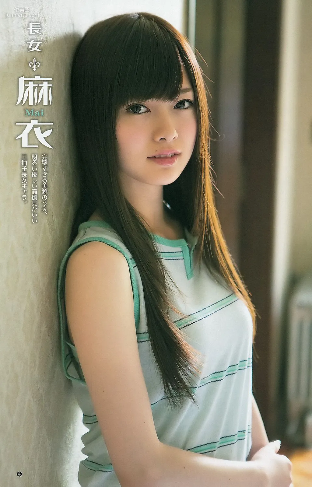 大島優子 乃木坂46 AKB48 ウェイティングガールズ [Weekly Young Jump] 2012年No.40 寫真雜志 12