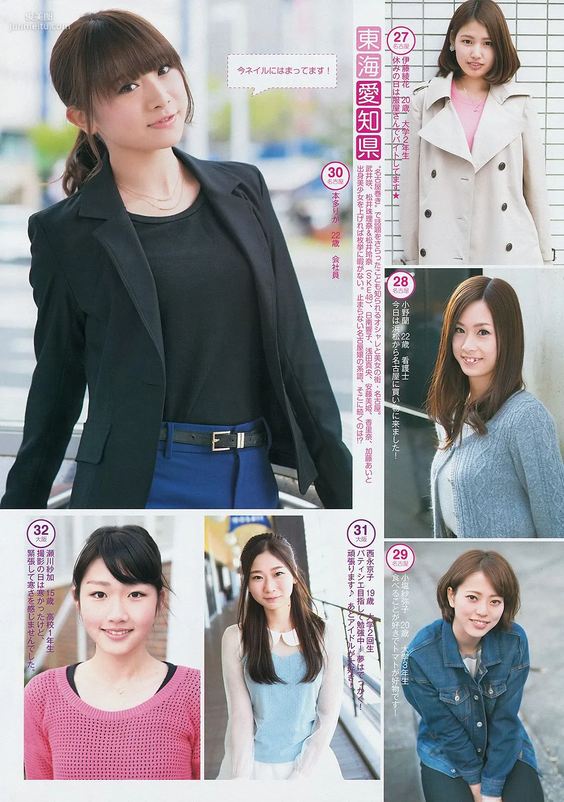 木元みずき ギャルコン2014 [Weekly Young Jump] 2014年No.25 寫真雜志 13