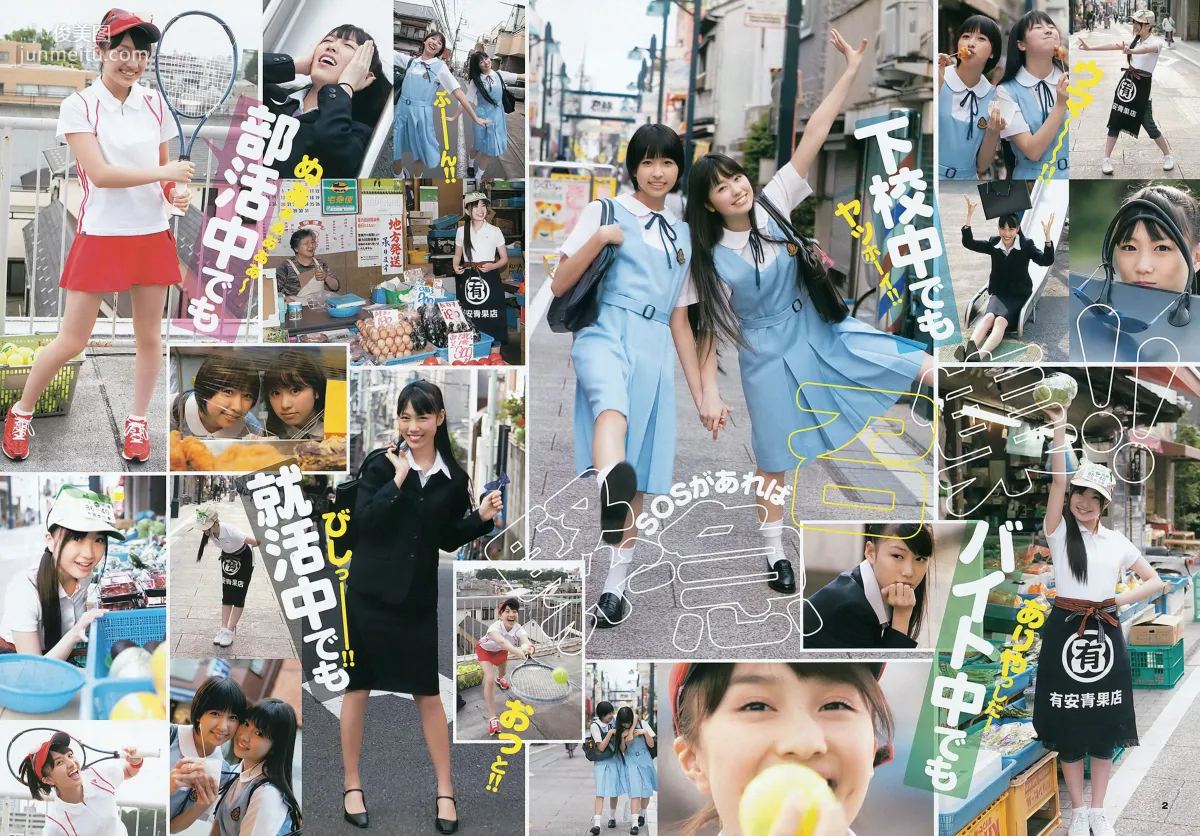 前田敦子 ももいろクローバーZ [Weekly Young Jump] 2012年No.30 寫真雜志 10