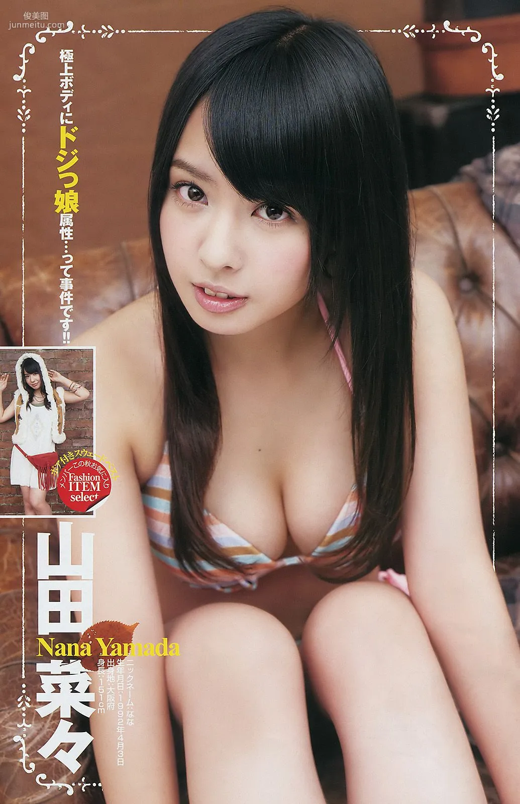 大島優子 NMB48 [Weekly Young Jump] 2011年No.46 寫真雜志 12