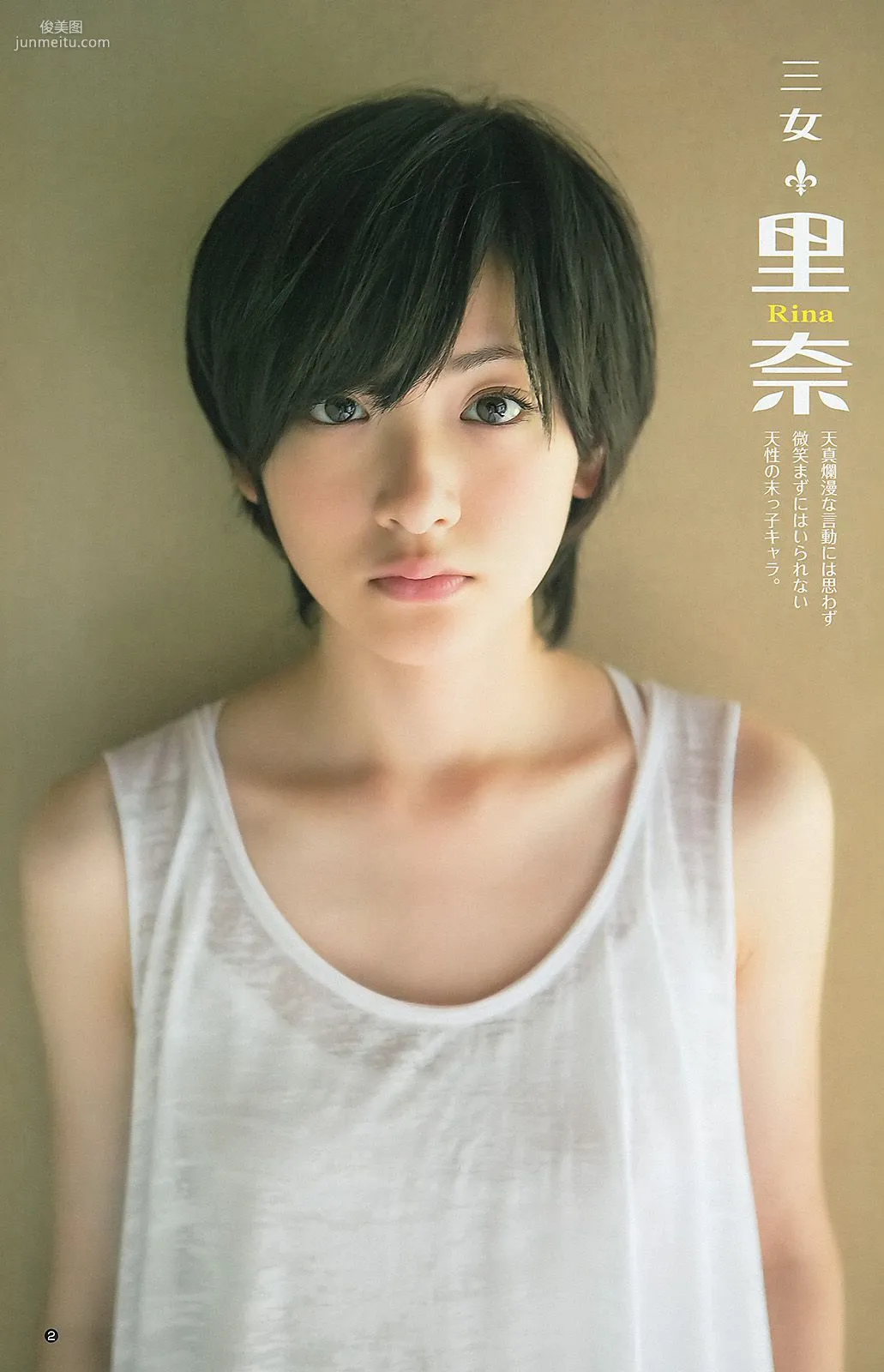 大島優子 乃木坂46 AKB48 ウェイティングガールズ [Weekly Young Jump] 2012年No.40 寫真雜志 10