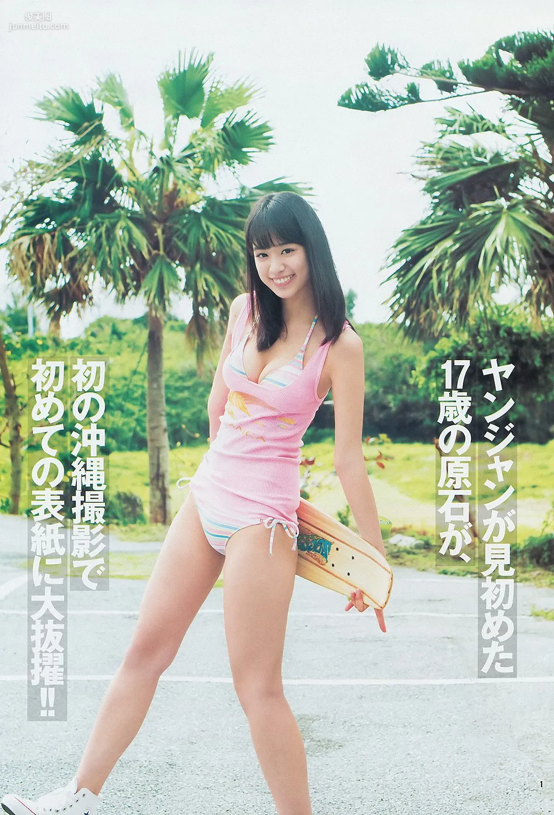 木元みずき ギャルコン2014 [Weekly Young Jump] 2014年No.25 寫真雜志 2