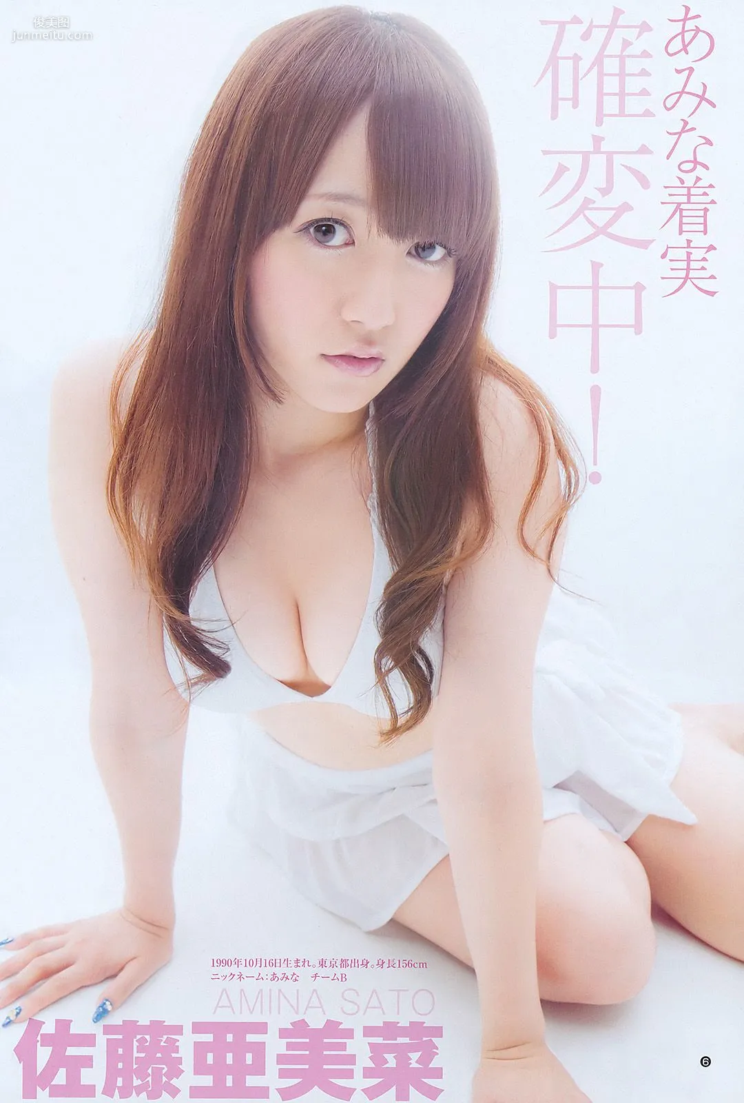 AKB48 YJ7 [Weekly Young Jump] 2011年No.42 寫真雜志 7