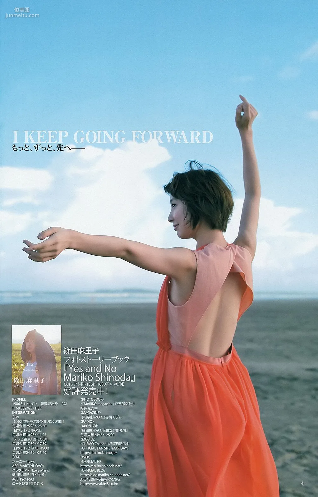 ℃-ute 篠田麻裡子 市川由衣 [Weekly Young Jump] 2012年No.53 寫真雜志 10