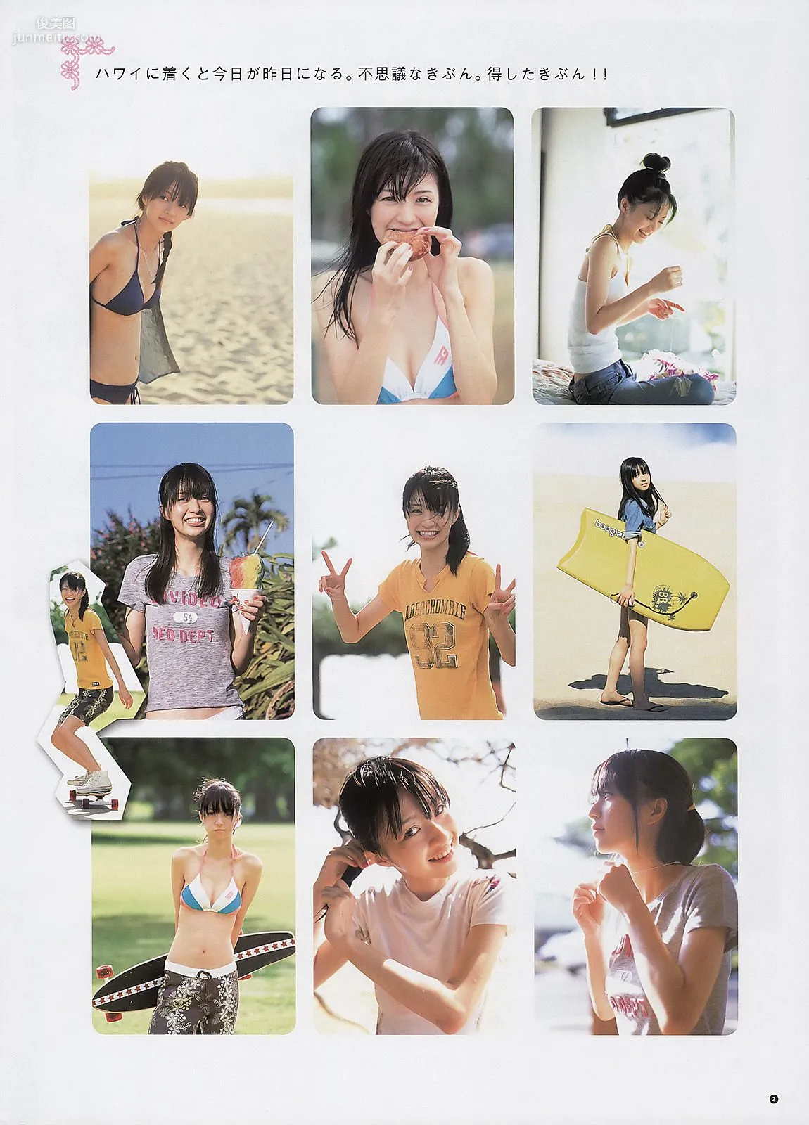 逢沢りな スマイレージ [週刊ヤングジャンプ] 2011年No.13 寫真雜志 3