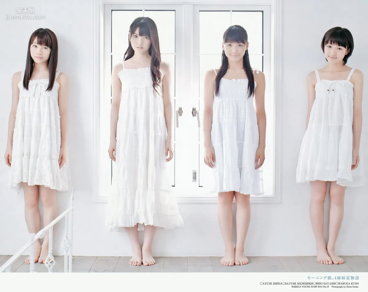 鈴木愛理 モーニング娘。 スマイレージ [Weekly Young Jump] 2012年No.39 寫真雜志 21