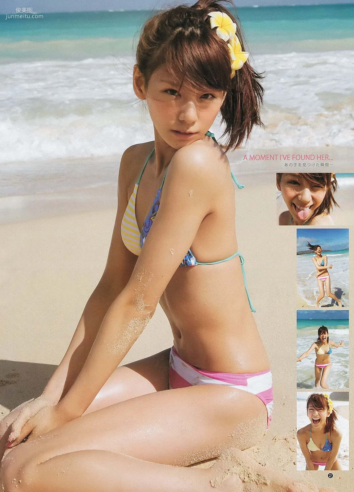 モーニング娘。 西内まりや [Weekly Young Jump] 2013年No.18 寫真雜志 8