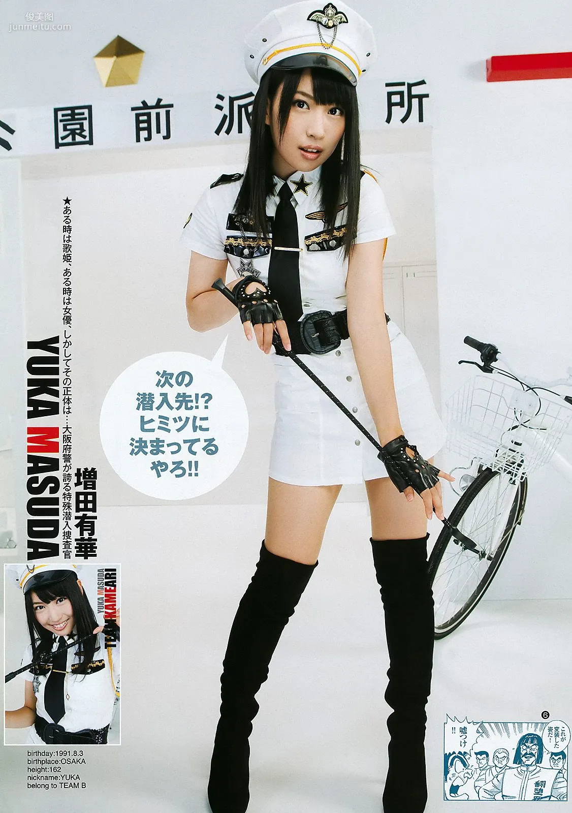 AKB48 和田絵莉 [Weekly Young Jump] 2011年No.44 寫真雜志 7