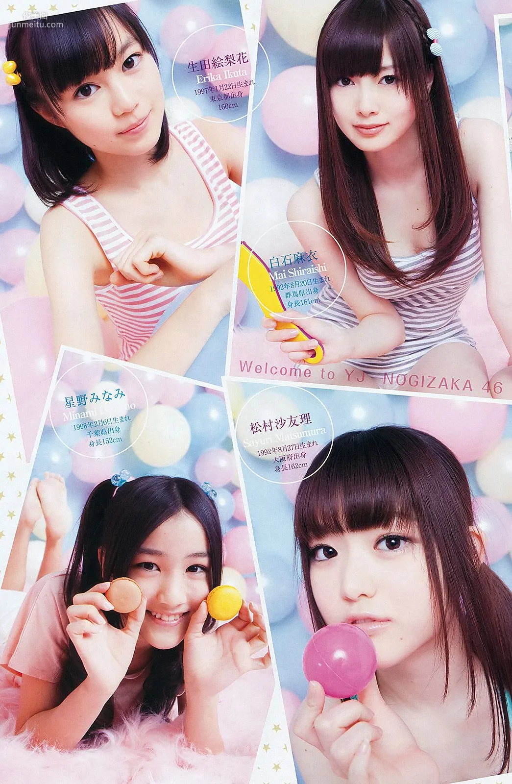 AKB48 乃木坂46 [Weekly Young Jump] 2012年No.12 寫真雜志 10