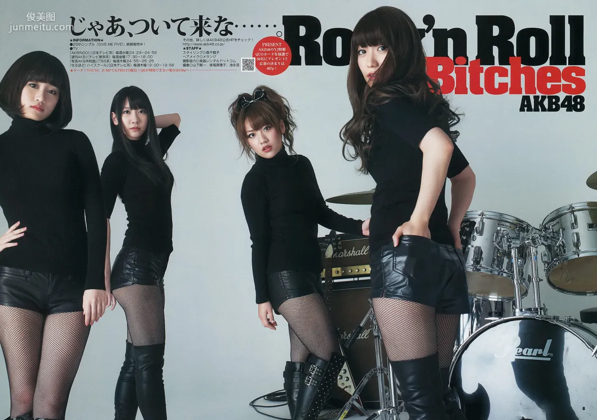 AKB48 乃木坂46 [Weekly Young Jump] 2012年No.12 寫真雜志 7