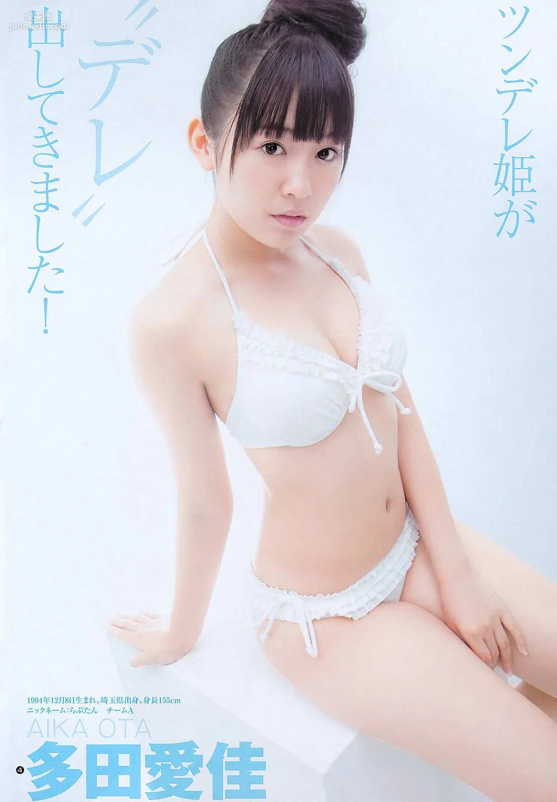 AKB48 YJ7 [Weekly Young Jump] 2011年No.42 寫真雜志 5