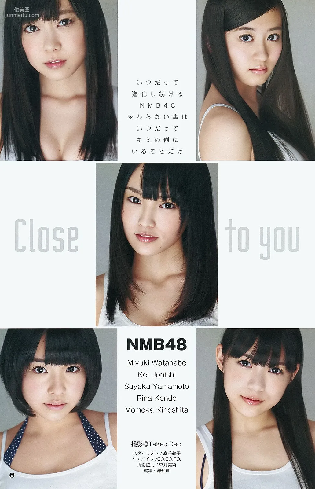 NMB48 立花サキ [Weekly Young Jump] 2012年No.10 寫真雜志 9