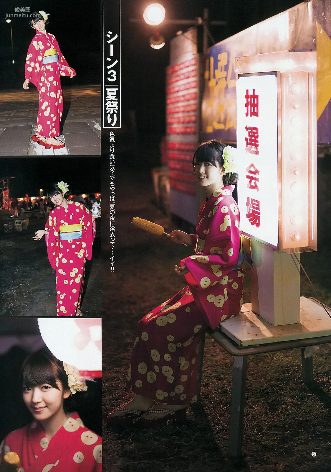 鈴木愛理 モーニング娘。 スマイレージ [Weekly Young Jump] 2012年No.39 寫真雜志 6