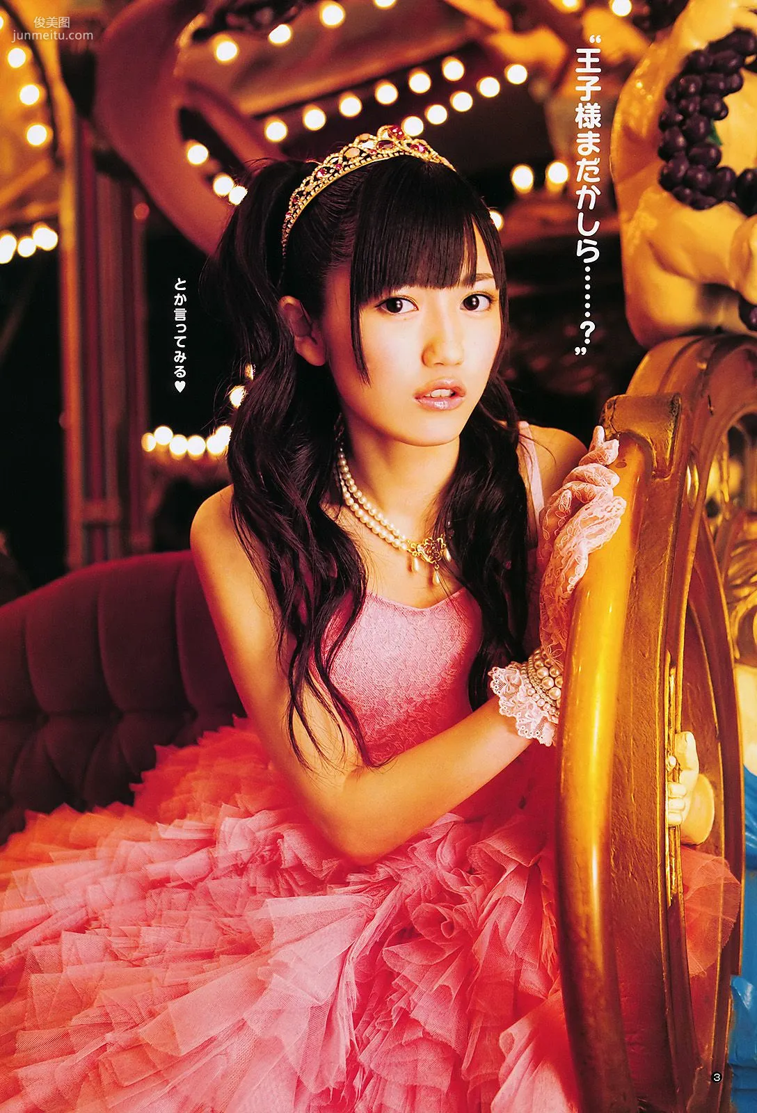 渡辺麻友 山内鈴蘭 [Weekly Young Jump] 2011年No.27 寫真雜志 6